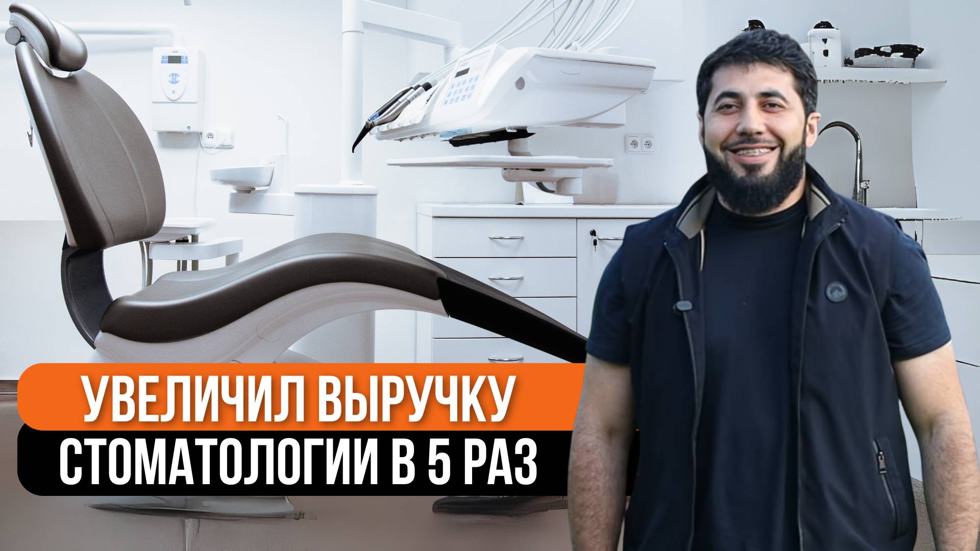 Отзывы о франшизе Demokrat: открыть стоматологию в Дербенте