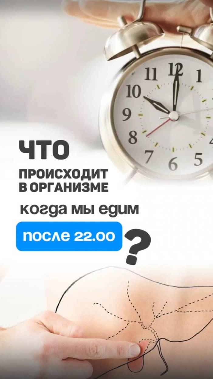 Что происходит в организме, когда мы едим на ночь? Семейный доктор Алена Братишко смотреть онлайн