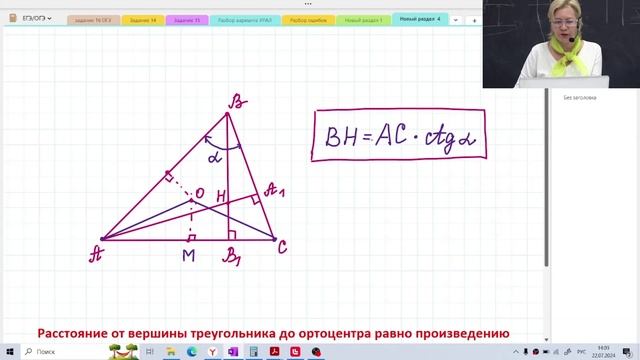 Ортоцентр / Центр описанной окружности / Задание №17 / Подготовка к ЕГЭ смотреть онлайн
