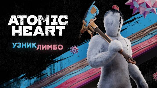 Atomic Heart: Узник Лимбо | ПК | Прохождение | Запись стрима