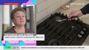 Напомнили о правилах замены газовых плит и штрафах за нарушение: сюжет «Москва 24»