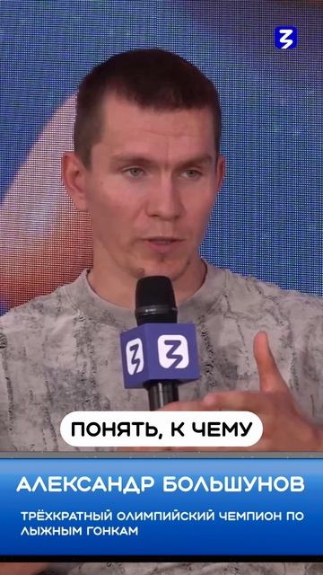 Александр Большунов | Больше, чем спорт: лыжные гонки в борьбе за честь и будущее страны смотреть онлайн