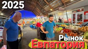 Рынки Крыма в июле. Цены, товар, обзор, обстановка. Что можно купить #Евпатория
