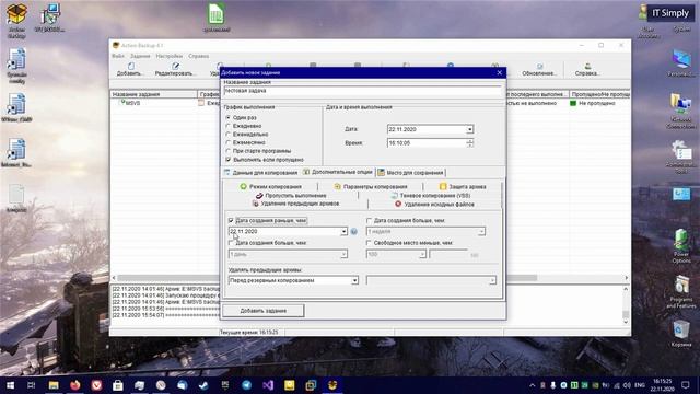 Программа резервного копирования - Action Backup смотреть онлайн