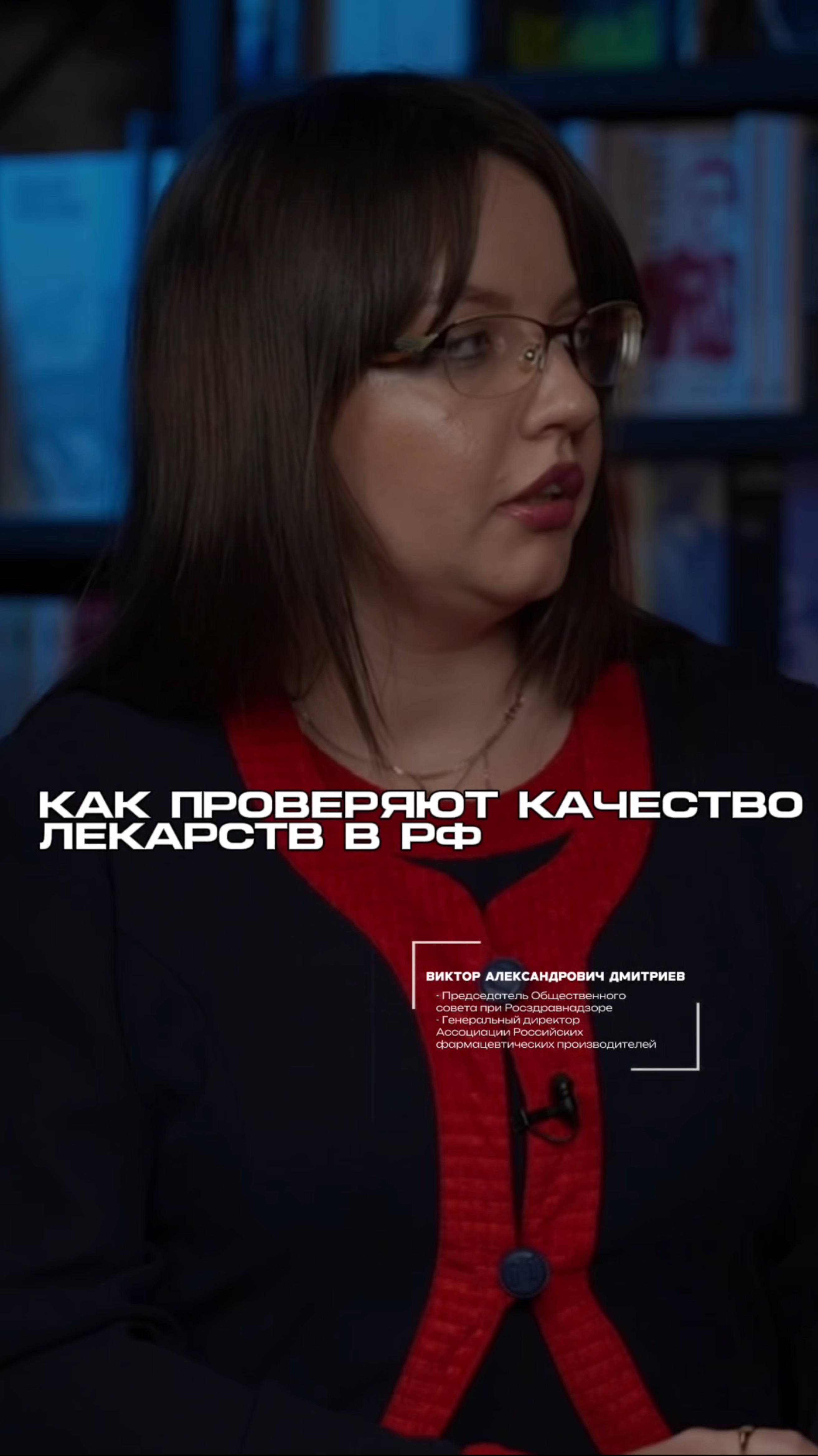 Как проверяют качество лекарств?