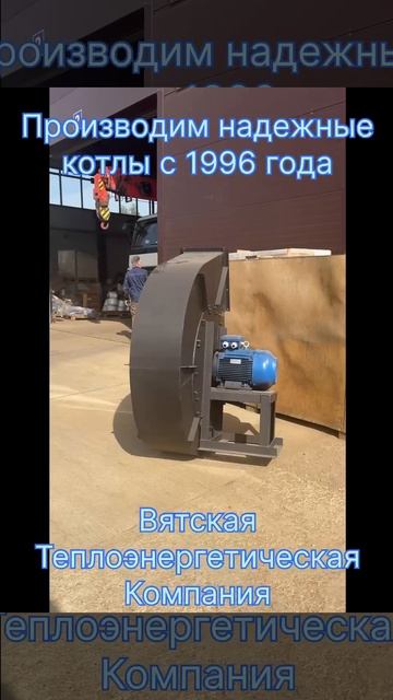 Дымосос для котла ДН-9