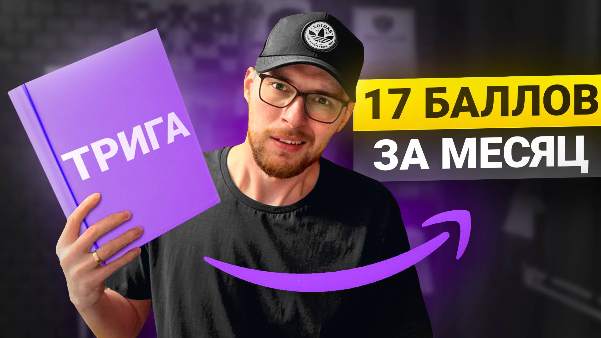 Базовая Тригонометрия с Нуля