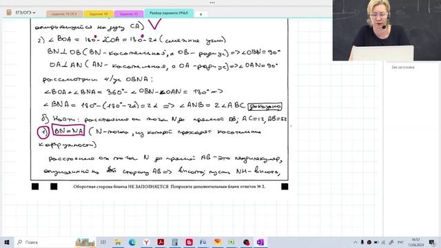 Разбор ошибок / Задание №17 / Подготовка к ЕГЭ смотреть онлайн