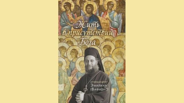 Путь к совершенству. Монах выше всего мирского. Исход из многомятежного мира. 13(2) смотреть онлайн