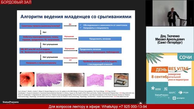 ЧИТАЕМ И АНАЛИЗИРУЕМ НОВЫЕ МЕЖДУНАРОДНЫЕ И РОССИЙСКИЕ ПРОТОКОЛЫ ВЕДЕНИЯ НАИБОЛЕЕ ЧАСТЫХ ЗАБОЛЕВАНИИ