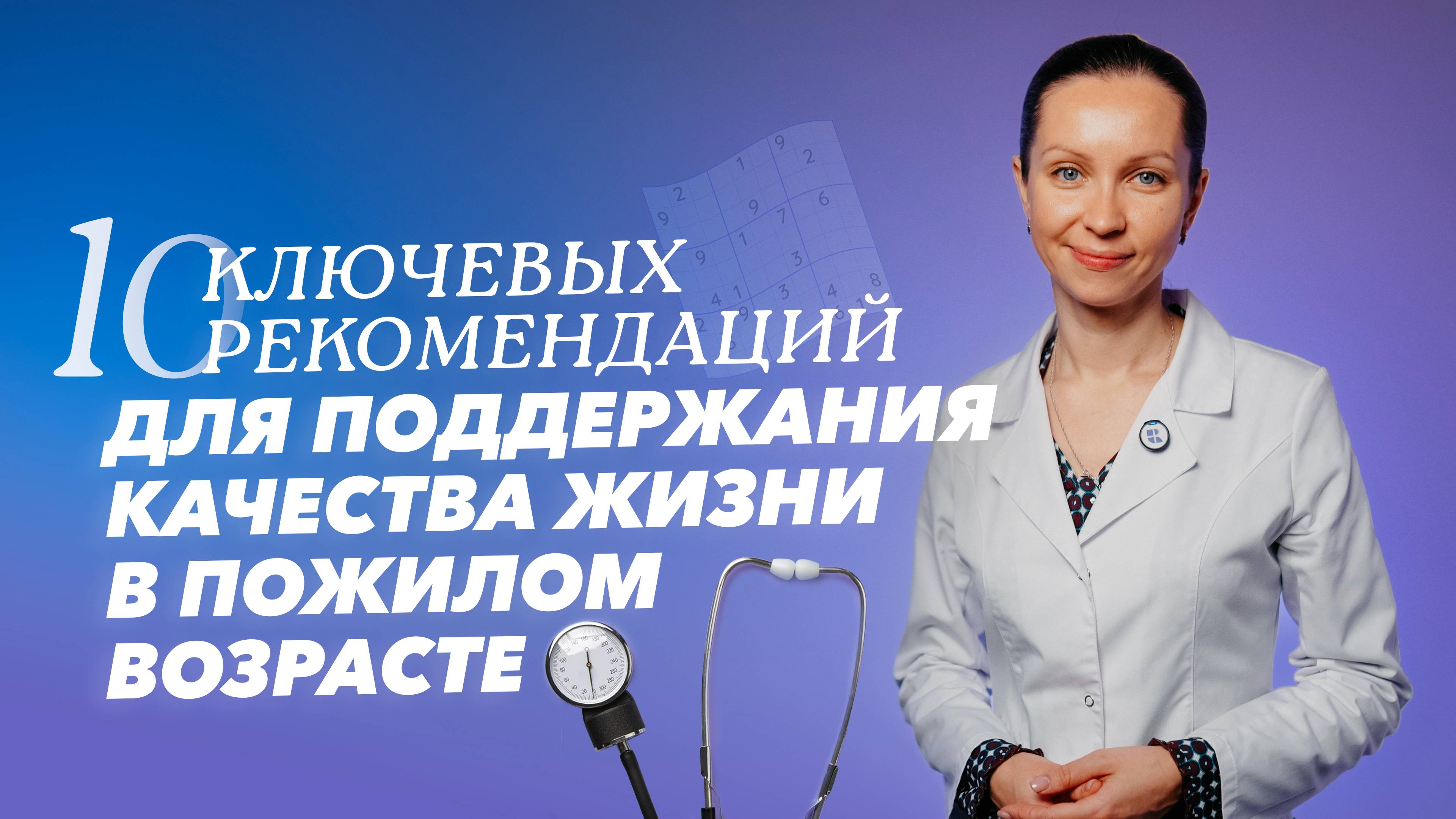 Советы пожилым: как сохранить здоровье и любовь к жизни? смотреть онлайн