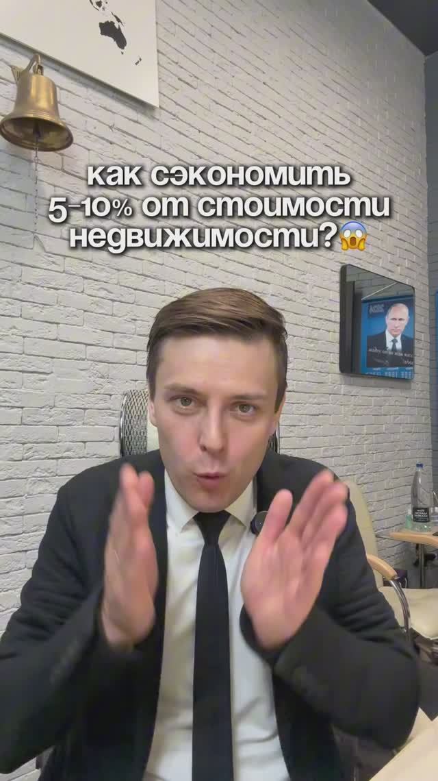 Сэкономь 5-10% на покупке недвижимости! смотреть онлайн