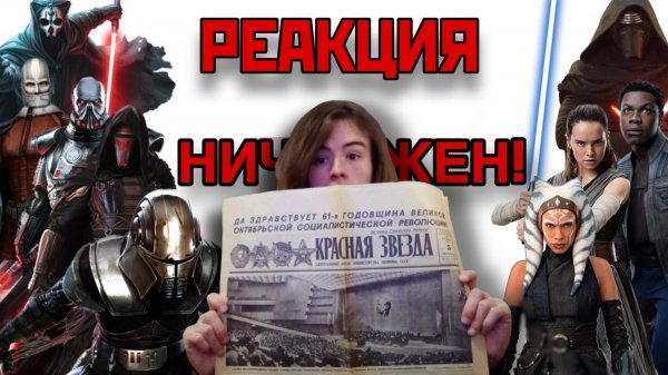 Новый Канон ВО ВСЁМ Лучше Старого | DominatoSpace был бы доволен | Реакция Теодора на KlondiBlaze