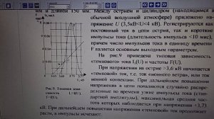 Трансформатор с коротко-замкнутым витком в Сверх Единичном режиме
