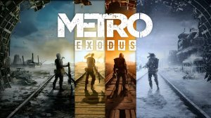 Metro EXODUS Enhanced Edition прохождение часть 8