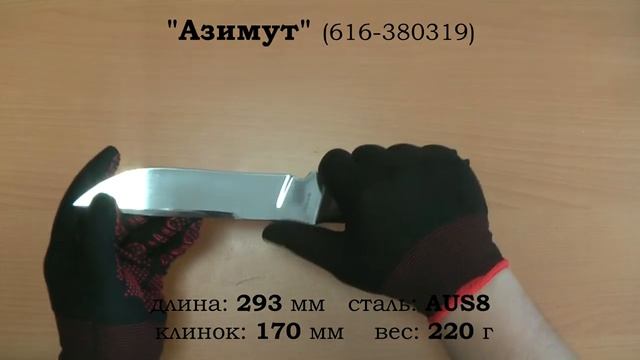 "Азимут" за 30 секунд смотреть онлайн