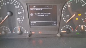 Foton пропала шина Can нет связи с блоками. обрыв