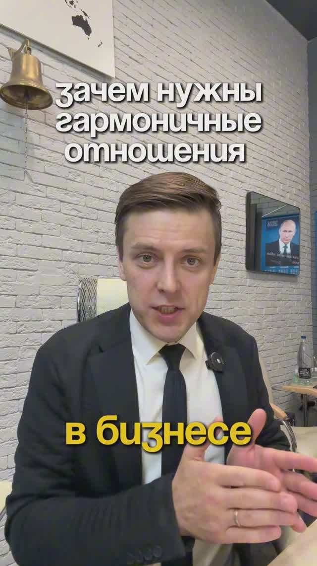 Мой опыт про гармоничные отношения в бизнесе смотреть онлайн