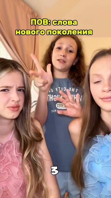 #кринж #слэй #убежище #пов #вайн #сестры #сказатьхотел #сленг #суперсофи #supersofi #милацветкова #в смотреть онлайн