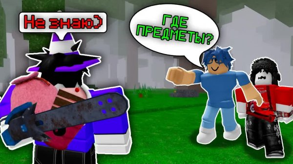 🔥 ЗАТРОЛЛИЛ РАНДОМОВ В 99 NIGHTS IN THE FOREST 💥