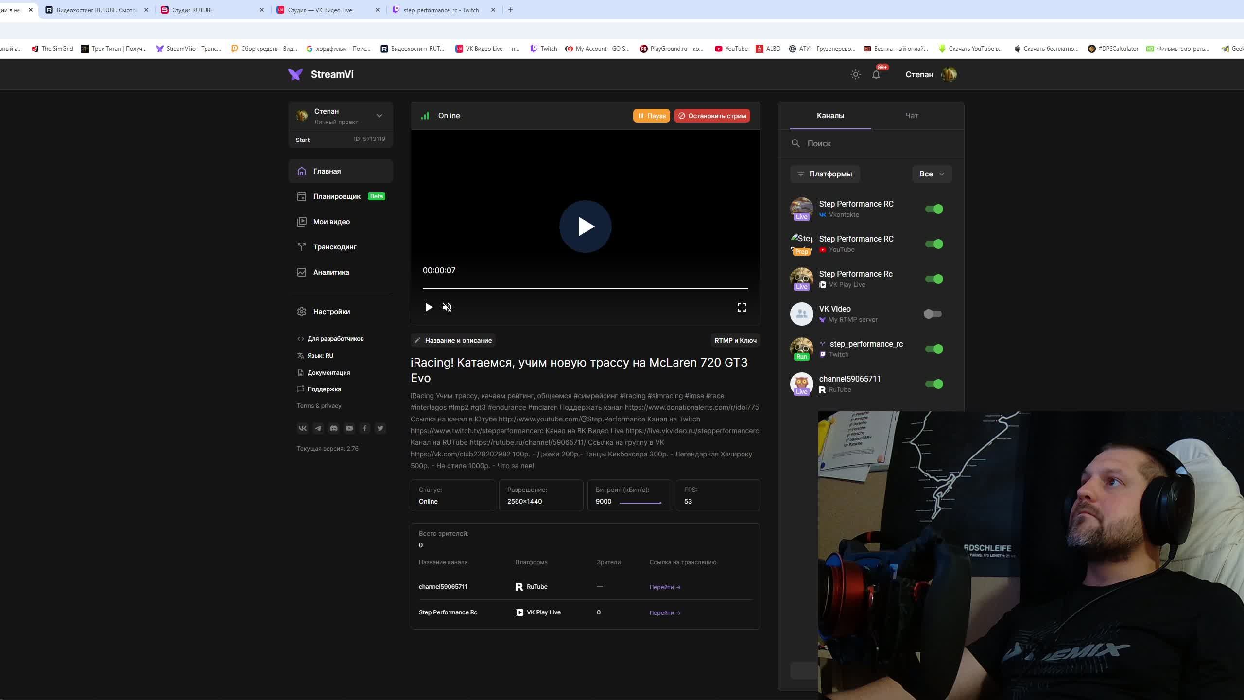 IRacing! Катаемся, учим новую трассу на McLaren 720 GT3 Evo