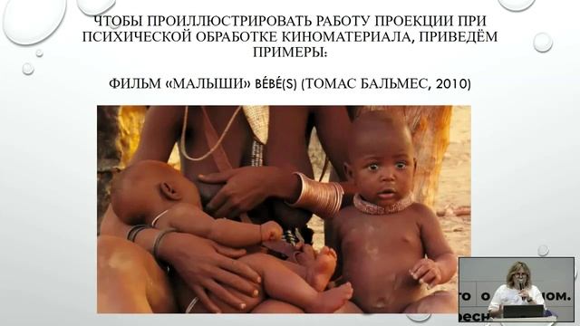 Доклад Татьяны Тихоновой
