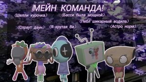 //Играю с братом и сестрой в команде мейнов!^∆^\\Мир денди//Кошка Лана//Dandy World//Мир денди дп//