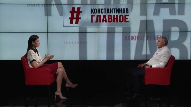 "КОНСТАНТИНОВ. ГЛАВНОЕ". 26.07.25 смотреть онлайн