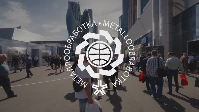 «Металлообработка-2025». Итоговый ролик смотреть онлайн