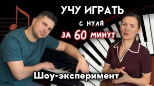 Как играть Linkin Park Numb | Научиться за 60 минут
