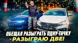 Новая Lada Iskra - розыгрыш завтра!