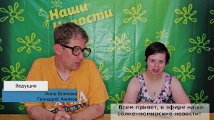 Репортаж 2025 лагерь 3 смена выпуск 8