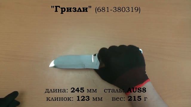 "Гризли" за 30 секунд смотреть онлайн