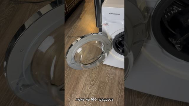 WDM 470 W Стирально-сушильная машина Kuppersberg смотреть онлайн
