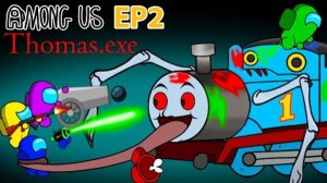 AMONG US  ПРОТИВ паровозика Томаса - Among Us VS Thomas the train exe .