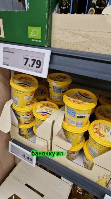 Топлёное Сливочное Масло в Германии Лидыл смотреть онлайн