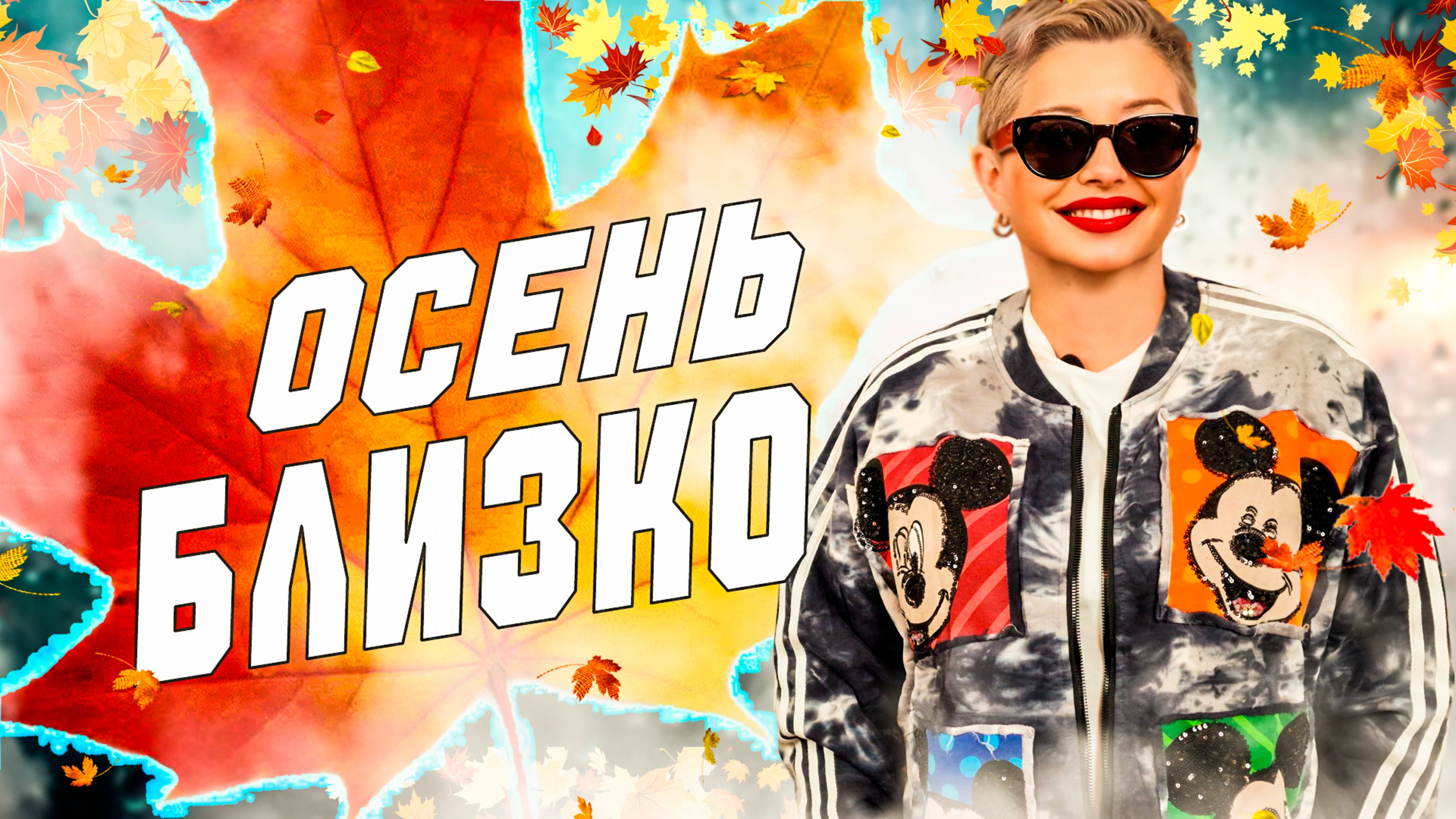 ЧТО НОСИТЬ ЭТОЙ ОСЕНЬЮ: PLUS SIZE ХИТЫ! смотреть онлайн