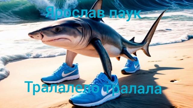 YarKing - Тралалело тралала (Official Video)