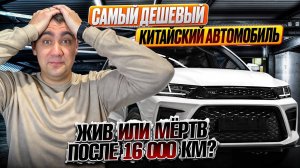 Купили китайца в максималке по цене гранты SWM G01F, что с ним стало???