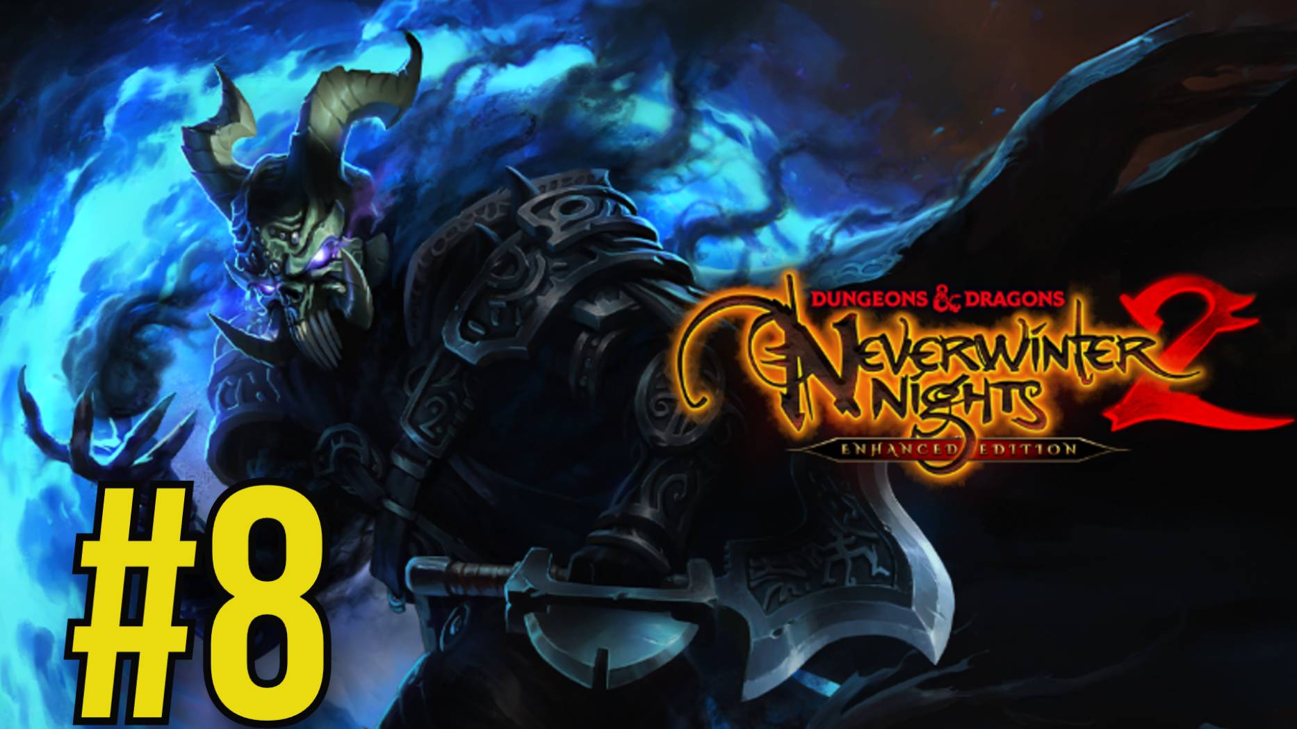 Dungeons & Dragons Neverwinter Nights 2: Enhanced Edition Прохождение(2025) ч8 Вершу Правосудие