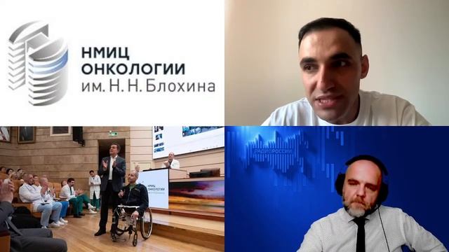 1574. Агаев Д.К.: Человеку удалили половину тела. Уникальная операция в Центре им. Блохина смотреть онлайн