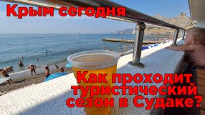 Крым в разгаре лета: Судак, пляжи, толпы туристов и адская жара! Реальность июля 2025