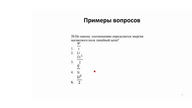Консультация 13.04.02 Электрооборудование установок для добычи и транспортировки нефти и газа_2025 смотреть онлайн