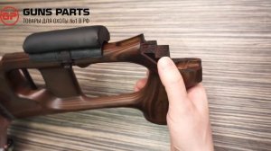 Вепрь приклад и цевье СОК-94,95 тип СВД фанера с подушкой