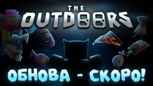 🔥ОБНОВА — СКОРО!⚡ УЛИЦЫ — ЭТИМ ЛЕТОМ!🍃 | НОВОСТИ DOORS | Сашокен