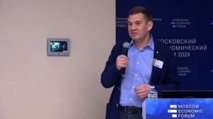 МЭФ 2024: Сессия №14. «Как развивать спрос российской продукции»