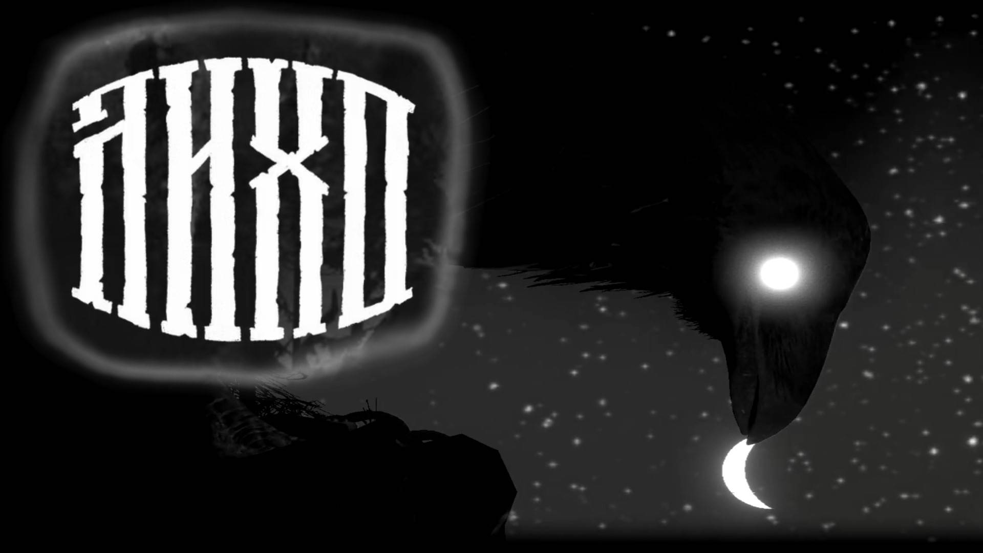 ЛИХО ОДНОГЛАЗОЕ, прохождение, ч.1 (запись стрима ВК Видео Лайв) смотреть онлайн