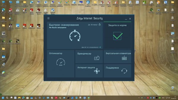 35 Тест Апрель-Май 2025 года - Zillya! Internet Security 3.0.2377.0