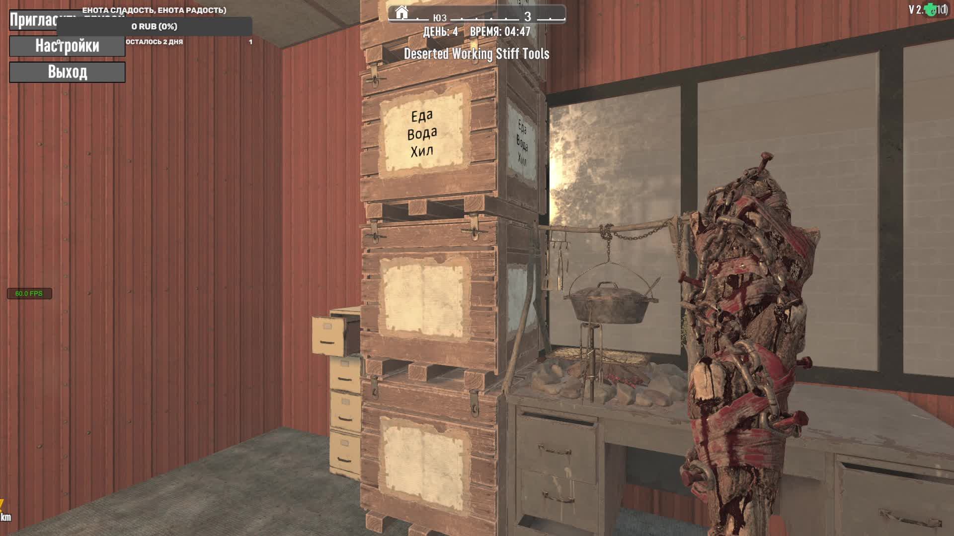 7 days to die | Серия 2 смотреть онлайн