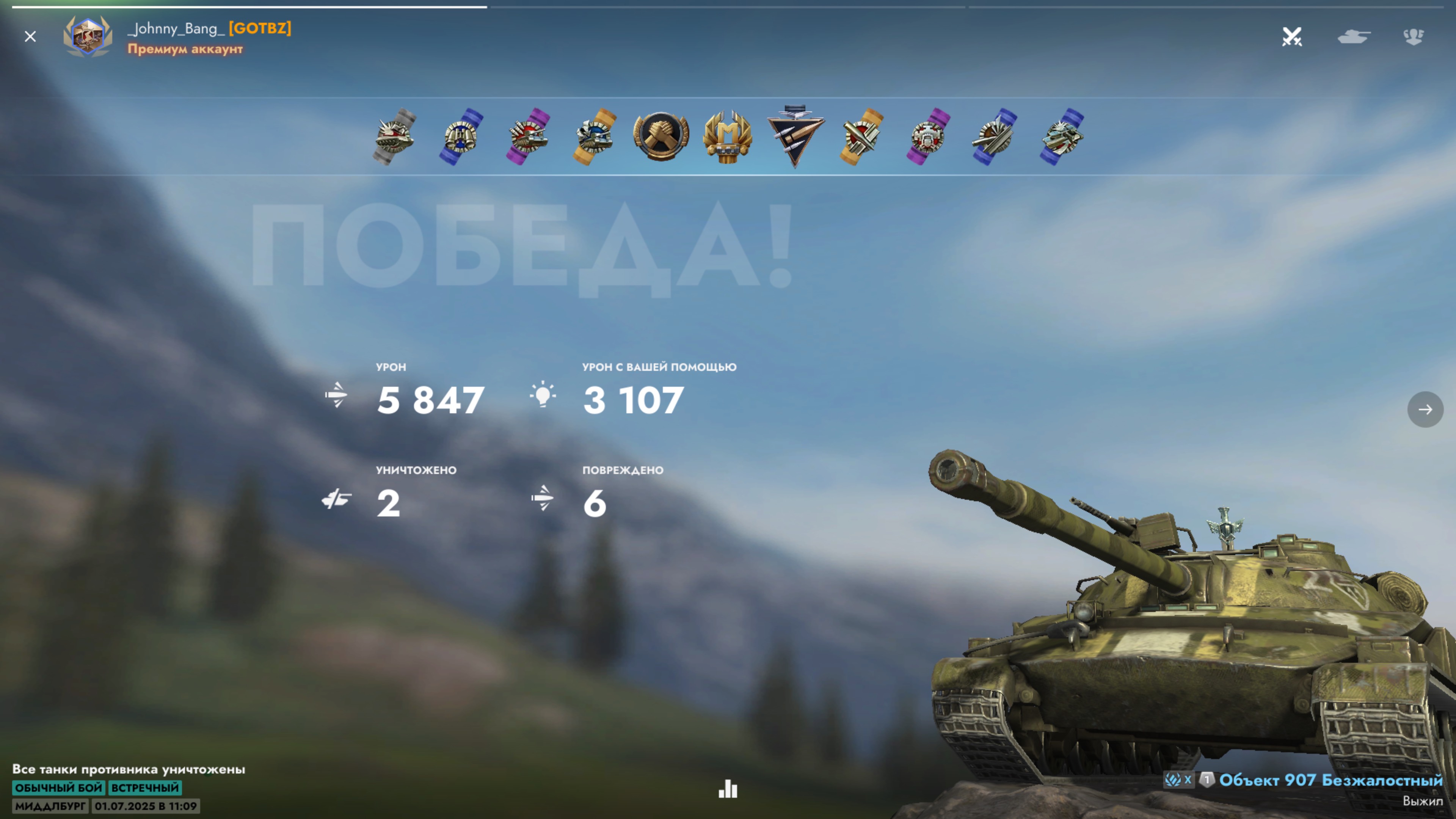 Объект 907 Безжалостный - Мидделбург_Johnny_Bang_